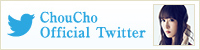 Choucho Official Twitter